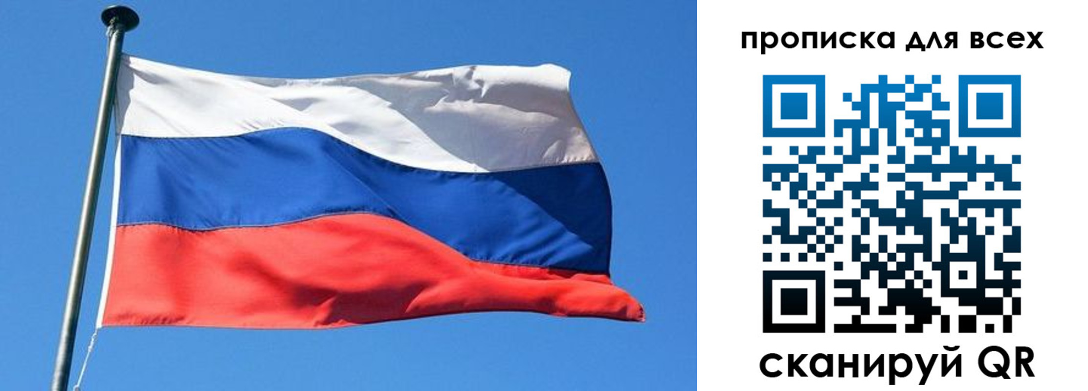 где прописаться в Казани