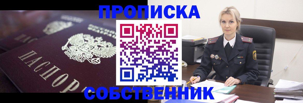 прописка иностранных граждан в Казани