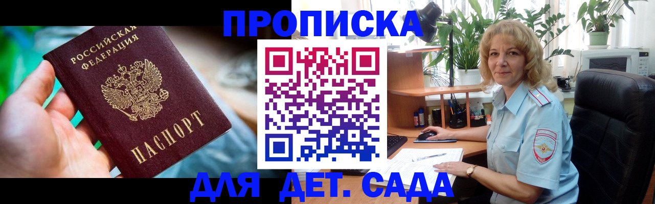 временная регистрация в Казани
